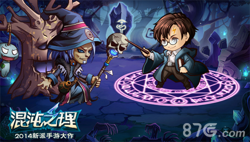 《混沌之理》动漫逗比大集结“乱入”英雄秀出自我_游戏资讯-游民部落(gamecolg.com)