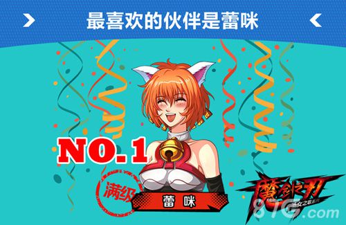 《魔剑之刃》内测数据大解析小鲜肉无敌!_游戏资讯-游民部落(gamecolg.com)