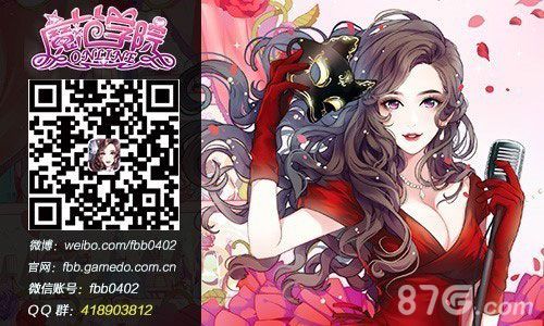 《范冰冰魔范学院》新版本即将上线引领火热明星潮_游戏资讯-游民部落(gamecolg.com)