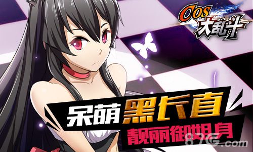 COS大乱斗金木研降临新版本内容介绍_游戏资讯-游民部落(gamecolg.com)