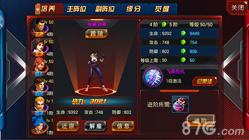 功夫格斗特色玩法介绍海量福利助力成长_游戏资讯-游民部落(gamecolg.com)