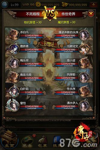 传世挂机行会战32强倒计时四招让你力压对手_游戏资讯-游民部落(gamecolg.com)