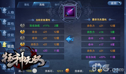 狂神无双不限号测试时间公布热血ARPG巅峰之作_游戏资讯-游民部落(gamecolg.com)