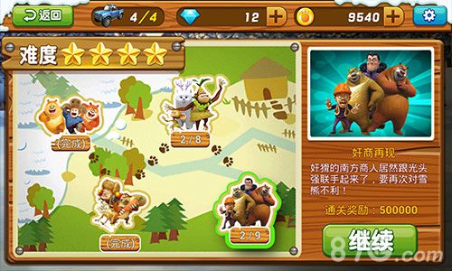 熊出没之雪岭熊风手游新版本即将来袭更新内容猜想_游戏资讯-游民部落(gamecolg.com)