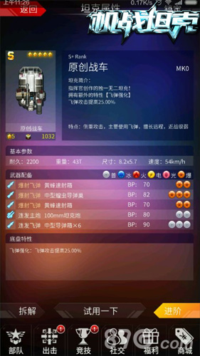 笑死本宝宝了这《机战坦克》真特么丑_游戏资讯-游民部落(gamecolg.com)