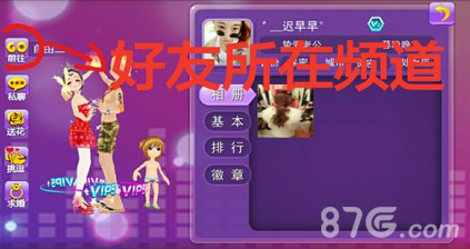 《天天炫舞》好友系统全新升级游戏交友两不误_游戏资讯-游民部落(gamecolg.com)