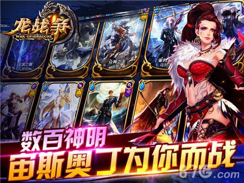 新版今日开启《龙战争》陪你一起跨年!_游戏资讯-游民部落(gamecolg.com)