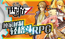 《西游Z》首次大曝光重塑传说解密无尽轮回