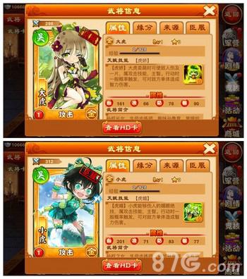 有实无名的吴国皇后戏说《三国杀传奇》新武将_游戏资讯-游民部落(gamecolg.com)