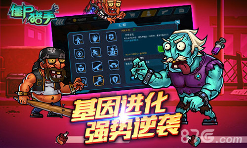 手盟网络再推新品《僵尸猎手》今日火热上线!_游戏资讯-游民部落(gamecolg.com)