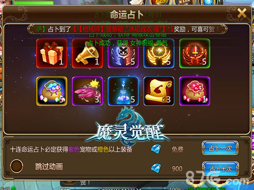 玩玄学不信命《魔灵觉醒》占卜系统首曝_游戏资讯-游民部落(gamecolg.com)