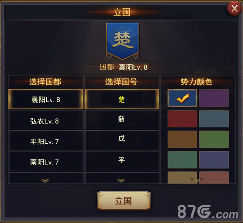 《率土之滨》S3赛季消息“王朝诞生”全新版本首曝_游戏资讯-游民部落(gamecolg.com)