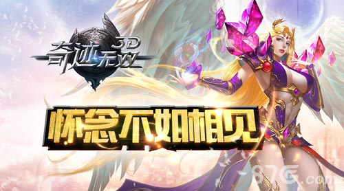 怀念不如相见《奇迹无双》IOS正版即将上架_游戏资讯-游民部落(gamecolg.com)