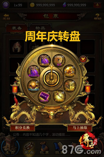 斗鱼第一人气女团入驻《传世挂机》周年庆典开启_游戏资讯-游民部落(gamecolg.com)
