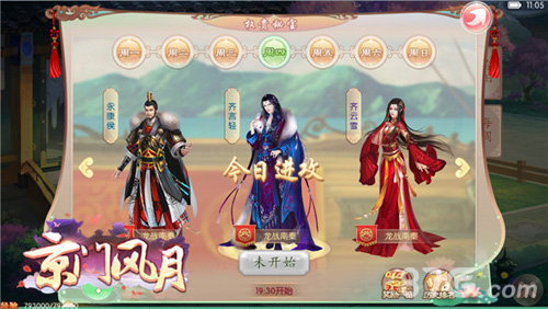 江山骤起风波《京门风月》手游新版本明日更新_游戏资讯-游民部落(gamecolg.com)