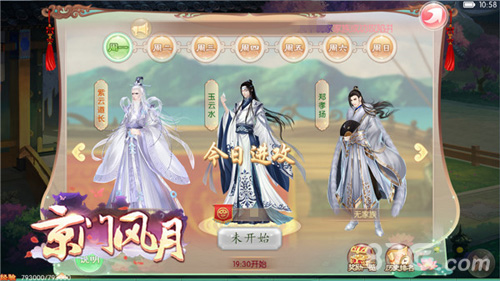 《京门风月》再续芳华全新版本锦绣轻歌今日开启_游戏资讯-游民部落(gamecolg.com)