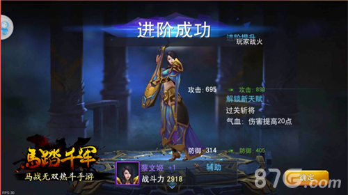 《马踏千军》手游首测完美落幕二测预约开启_游戏资讯-游民部落(gamecolg.com)