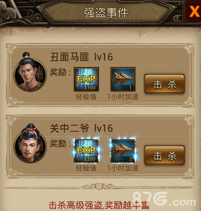 《江湖霸图》新版本开启新英雄时代押镖or劫镖_游戏资讯-游民部落(gamecolg.com)