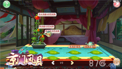 《京门风月》9.9姻缘系统来袭一起九越久_游戏资讯-游民部落(gamecolg.com)