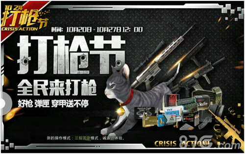 最性感雅典娜直播助阵《全民枪战》打枪节今日开启_游戏资讯-游民部落(gamecolg.com)