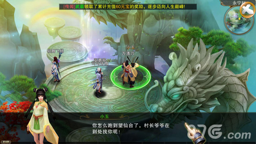 《蜀山仙魔录》新人必读chapter1_游戏资讯-游民部落(gamecolg.com)