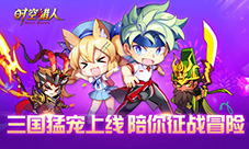 战场新势力《时空猎人》无双新宠霸道来袭