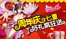 萝莉女仆助阵《纯情女仆坏少爷》周年庆七重狂欢