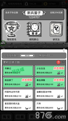 千万粉丝期待《愚公移山3智叟的反击》月初上线_游戏资讯-游民部落(gamecolg.com)