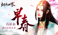 《剑侠世界》手游翎羽翠外装上架青绸兽羽惊艳江湖
