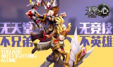 《天堂之心》打造全新混P模式让你一次战个爽