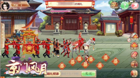 《京门风月》邀君观礼古风姻亲全知晓_游戏资讯-游民部落(gamecolg.com)