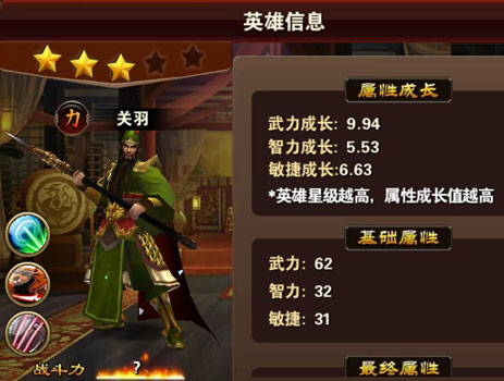 《烽火戏诸侯》中的超神之路_游戏资讯-游民部落(gamecolg.com)