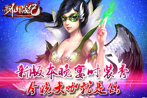 《戮仙战纪》新版本晚宴时装秀今晚大咖就是你_游戏资讯-游民部落(gamecolg.com)