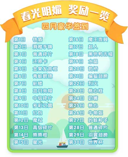 《推理学院》四月豪华签到有什么奖励丰富免费领取_游戏资讯-游民部落(gamecolg.com)