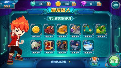 《斗龙战士3双龙之战》激情不断这些玩法可不要错过_游戏资讯-游民部落(gamecolg.com)