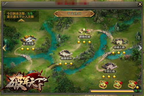 《破军天下》教你春节关键词_游戏资讯-游民部落(gamecolg.com)