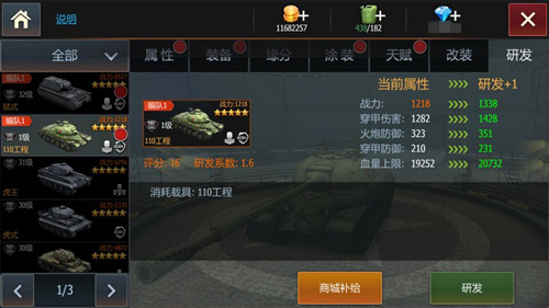 《钢铁雄狮》新增110工程重坦慈父系新概念设计_游戏资讯-游民部落(gamecolg.com)