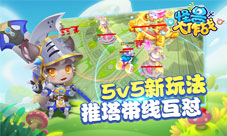 《怪兽大作战》5v5团战新升级MOBA套路满满