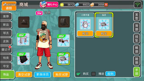 《街篮高手》全新饰品系统曝光我知道这是你期待的_游戏资讯-游民部落(gamecolg.com)