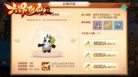 《六界飞仙》首服今日休闲上线考完纵情去修仙_游戏资讯-游民部落(gamecolg.com)
