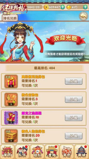 《还珠格格》手游中期系统全解析_游戏资讯-游民部落(gamecolg.com)