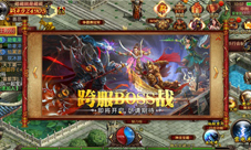 《传奇世界手游》跨服新玩法铁血魔王掀战斗狂潮