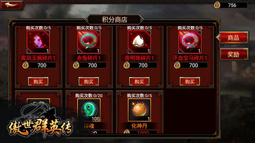 《傲世群英传》大丈夫谋天下跨服组队战打响了_游戏资讯-游民部落(gamecolg.com)