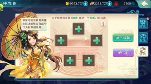 《仙剑奇侠传五》特色新玩法神农鼎回魂仙梦_游戏资讯-游民部落(gamecolg.com)
