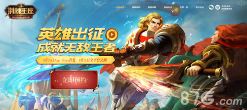 《荆棘王座》AppStore首发定档8月25日官网预约开启_游戏资讯-游民部落(gamecolg.com)