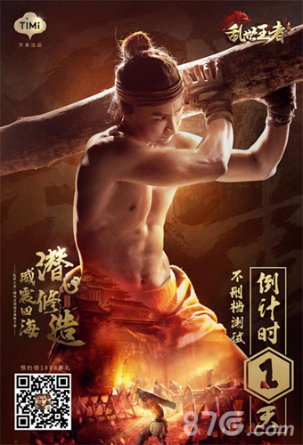 五位大明星线上PK《乱世王者》不删档明日开启_游戏资讯-游民部落(gamecolg.com)