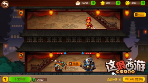 过五关斩六将《这很西游》迷魂宝塔玩法_游戏资讯-游民部落(gamecolg.com)