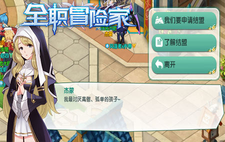 歃血为盟2144《全职冒险家》天霸动霸tua_游戏资讯-游民部落(gamecolg.com)