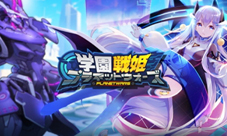 《学院战姬》晨之科赴日开宣双榜第一成绩亮眼!