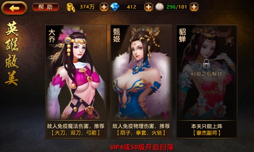 美人如玉《刀锋无双》救美玩法介绍_游戏资讯-游民部落(gamecolg.com)